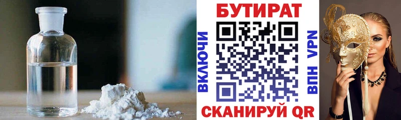 Бутират 1.4BDO  Сурск 