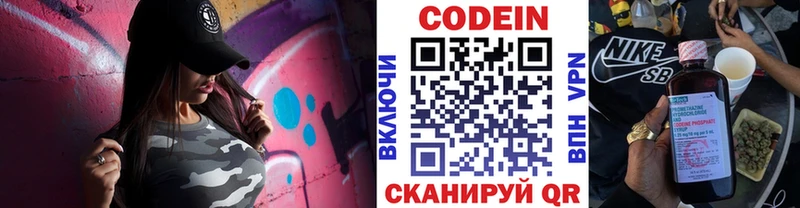 Codein напиток Lean (лин) Сурск