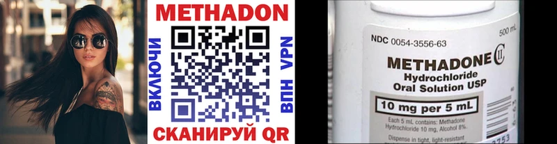 Метадон мёд  Сурск 
